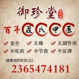 御珍堂養生館服務詳情 電話、價格、規格型號及體檢服務介紹