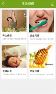 養(yǎng)生保健商城 一站式健康服務(wù)，觸手可及