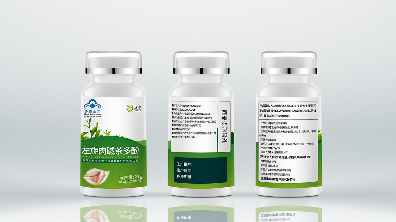 左旋膠囊包裝設(shè)計(jì)的優(yōu)化與保健食品標(biāo)識(shí)合規(guī)建議